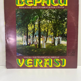 Виниловая пластинка в сост. "Новая"! Verasi (ВИА Верасы)l'' (Bulgaria 1978, Балкантон BTA 2080). LP 