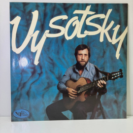 Винтажная виниловая пластинка Владимир Высоцкий Vladimir Vysotsky Моя Цыганская My Gypsy Song (Росси