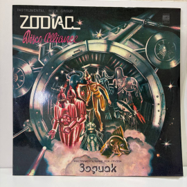 Виниловая пластинка Зодиак Disco Alliance