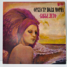 Оркестр Поля Мориа - Бабье Лето (LP) NM