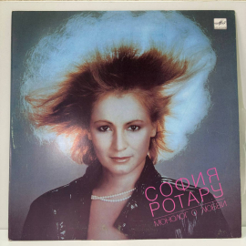 Виниловая пластинка Ротару София Монолог О Любви