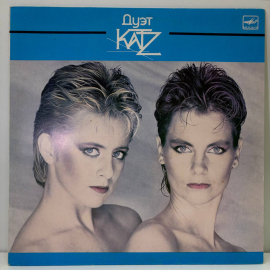 Katz - Дуэт Katz (СССР, 1987) LP, NM, виниловая пластинка