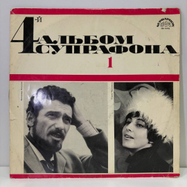 VA - 4-й Альбом Супрафона 2 (1966)