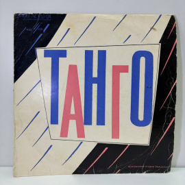 Виниловая пластинка "Танго"