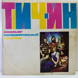 Виниловая пластинка ВИА ТичИН (Teach IN) Tur UN, 1976