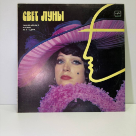 Виниловая пластинка Оркестр П У Гарри Роя - Свет Луны, LP, NM, G4-6419-65