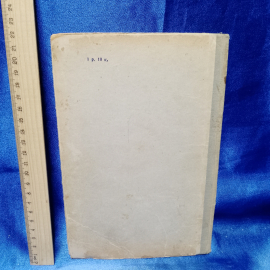 Книга В.М. Брадис, Четырёхзначные математические таблицы для средней школы, Учпедгиз, 1948. Картинка 2