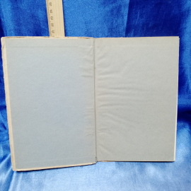 Книга В.М. Брадис, Четырёхзначные математические таблицы для средней школы, Учпедгиз, 1948. Картинка 3